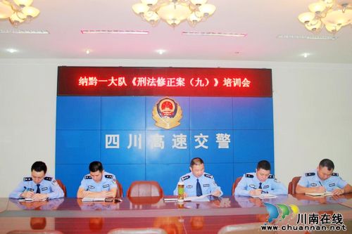 纳黔高速交警一大队加强公安网络保密管理工作(图1) 纳黔高速交警一大队加强公安网络保密管理工作(图1)