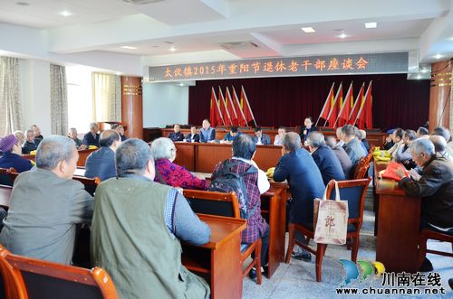 太伏镇召开重阳节退休老干部座谈会(图1) 太伏镇召开重阳节退休老干部座谈会(图1)