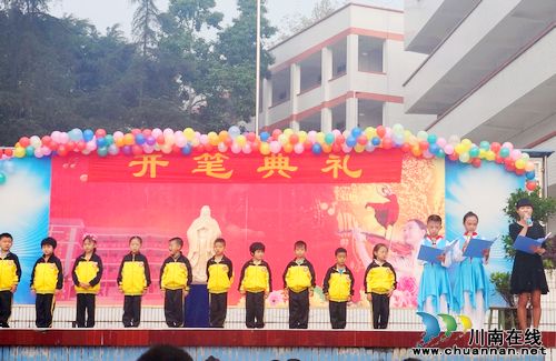 石桥镇举行“开笔典礼”活动(图1) 石桥镇举行“开笔典礼”活动(图1)