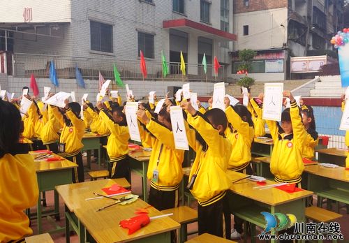 石桥镇举行“开笔典礼”活动(图2) 石桥镇举行“开笔典礼”活动(图2)