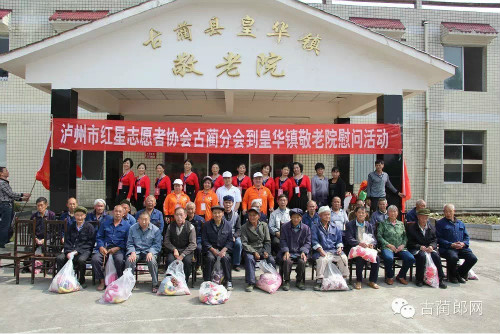 泸州红星志愿者协会向皇华镇敬老院老人们送温暖(图6) 泸州红星志愿者协会向皇华镇敬老院老人们送温暖(图6)