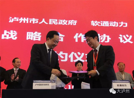 泸州干了啥?省长都表扬了哦!(图5) 泸州干了啥?省长都表扬了哦!(图5)