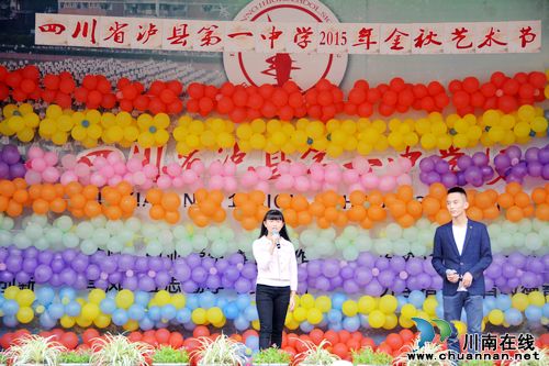 泸县一中2015年金秋艺术节圆满举办(图2)