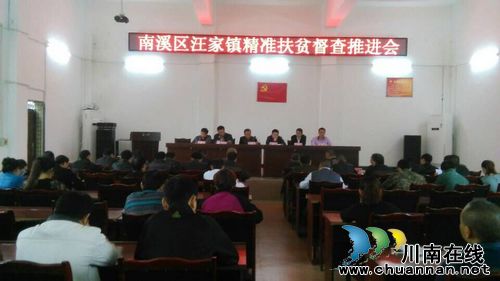 宜宾:汪家镇立足当前严格审核扶贫户基础信息(图1) 宜宾:汪家镇立足当前严格审核扶贫户基础信息(图1)