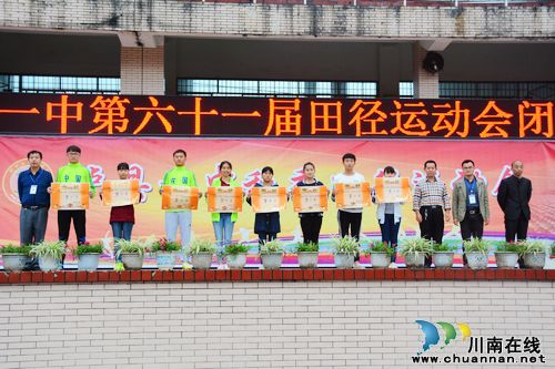 泸县一中 召开第61届田径运动会(图3) 泸县一中 召开第61届田径运动会(图3)