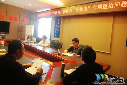 喻寺镇力促党风廉政建设 深入开展问题查摆(图1) 喻寺镇力促党风廉政建设 深入开展问题查摆(图1)