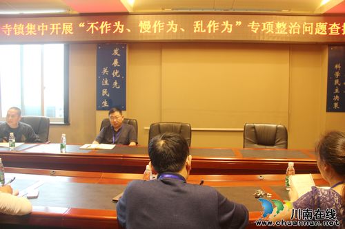 喻寺镇力促党风廉政建设 深入开展问题查摆(图2) 喻寺镇力促党风廉政建设 深入开展问题查摆(图2)