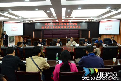 泸州建校获全省中职学校建筑专业技能赛一等奖(图1) 泸州建校获全省中职学校建筑专业技能赛一等奖(图1)