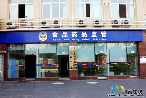 泰安街道 食品药品安全监管工作 实现“三化”(图1) 泰安街道 食品药品安全监管工作 实现“三化”(图1)