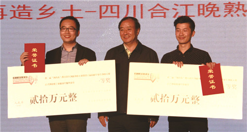 四川合江小伙捧走了20万创业大奖(图1) 四川合江小伙捧走了20万创业大奖(图1)