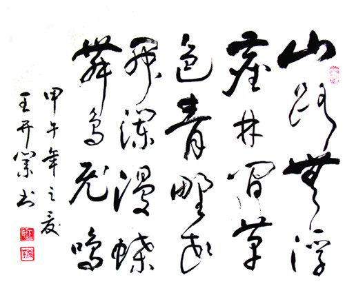 泸州古蔺老县长的书法情缘(图2) 泸州古蔺老县长的书法情缘(图2)