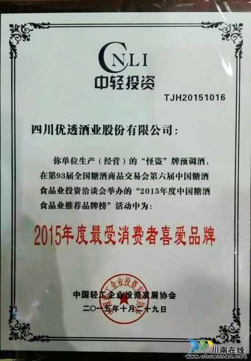 泸州“怪盗”鸡尾酒 引爆南京糖酒会(图4) 泸州“怪盗”鸡尾酒 引爆南京糖酒会(图4)