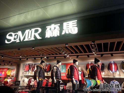 泸州:西亚百货盛装亮相白塔黄金商圈(图8) 泸州:西亚百货盛装亮相白塔黄金商圈(图8)
