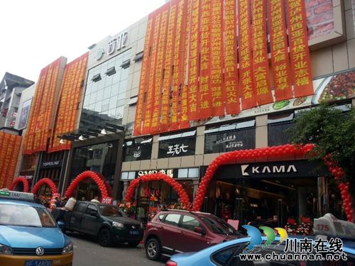 泸州:西亚百货盛装亮相白塔黄金商圈(图1) 泸州:西亚百货盛装亮相白塔黄金商圈(图1)