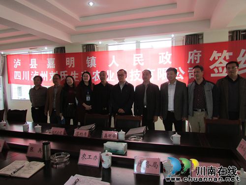 嘉明镇举行农业招商签约仪式(图3) 嘉明镇举行农业招商签约仪式(图3)