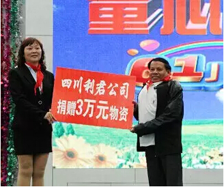 泸州“残疾人明星”利君集团陈立君被逮捕(图4) 泸州“残疾人明星”利君集团陈立君被逮捕(图4)