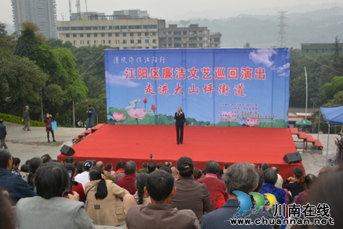 “清风作伴江阳行”巡演走进泸州大山坪(图2) “清风作伴江阳行”巡演走进泸州大山坪(图2)