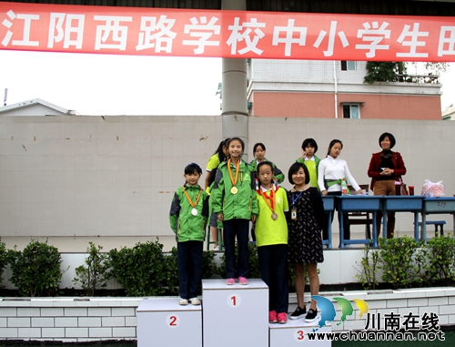 泸州市江阳西路学校开展2015年秋季运动会(图5) 泸州市江阳西路学校开展2015年秋季运动会(图5)