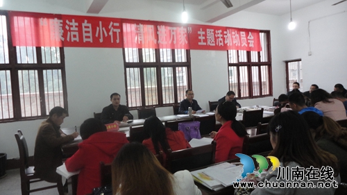 白米镇中学召开主题活动动员大会(图1)