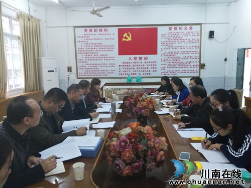泸州大北街小学教育质量评价改革工作迎赞誉(图1) 泸州大北街小学教育质量评价改革工作迎赞誉(图1)