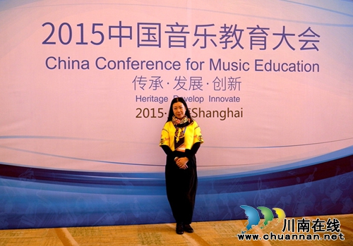 泸州二中教师在全国音乐教育大会做交流(图2) 泸州二中教师在全国音乐教育大会做交流(图2)
