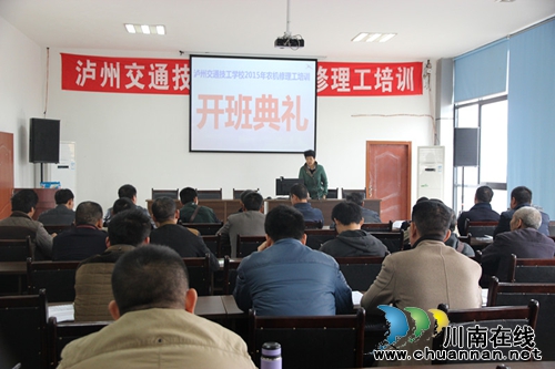 泸州成功开展农机职业技能鉴定培训与考评工作(图1)