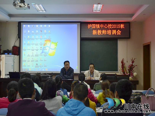 纳溪护国镇中心校开展新教师培训活动有声有色(图2) 纳溪护国镇中心校开展新教师培训活动有声有色(图2)
