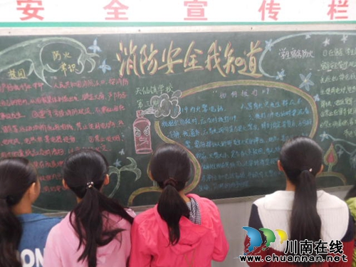 天仙镇学校：利用消防日加强消防安全教育(图1)