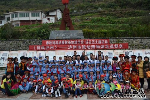 红色叙永漫山城 《抗战泸州》彝乡情(图3) 红色叙永漫山城 《抗战泸州》彝乡情(图3)