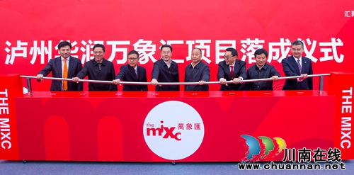 泸州人期盼已久的华润万象汇终于开业了!(图3) 泸州人期盼已久的华润万象汇终于开业了!(图3)