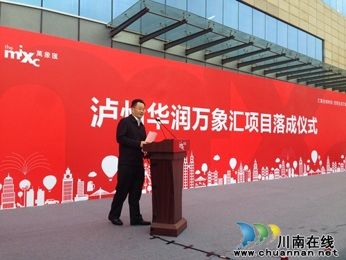泸州人期盼已久的华润万象汇终于开业了!(图4) 泸州人期盼已久的华润万象汇终于开业了!(图4)