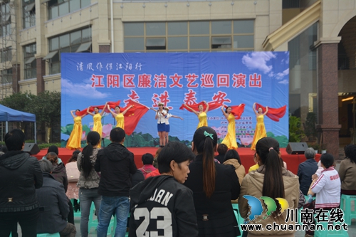 江阳区"清风作伴江阳行"廉洁文艺汇演进泰安(图1)