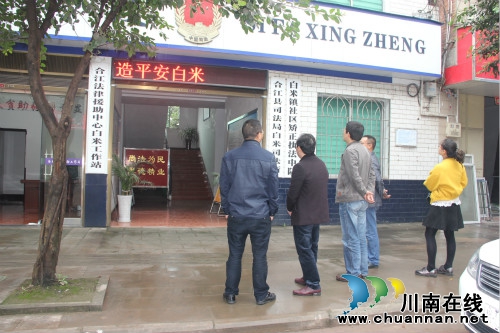 乐山井研县到合江考察学习法律援助工作(图1) 乐山井研县到合江考察学习法律援助工作(图1)