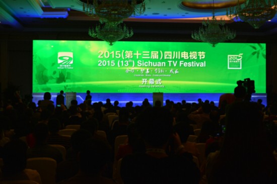 2015第十三届四川电视节开幕(图1) 2015第十三届四川电视节开幕(图1)