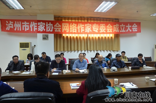 泸州网络作家有了“婆家”(图1) 泸州网络作家有了“婆家”(图1)