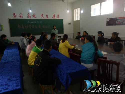 天仙镇学校:严肃教育助学资助金发放(图2) 天仙镇学校:严肃教育助学资助金发放(图2)