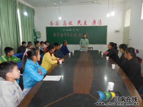 天仙镇学校:严肃教育助学资助金发放(图1) 天仙镇学校:严肃教育助学资助金发放(图1)