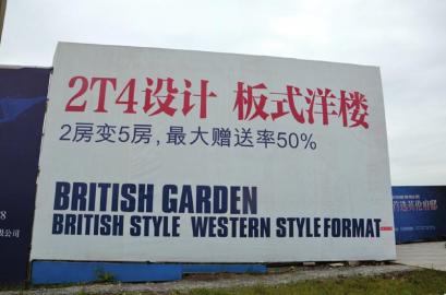 泸州合江一楼盘赠送面积高达50%？(图2)