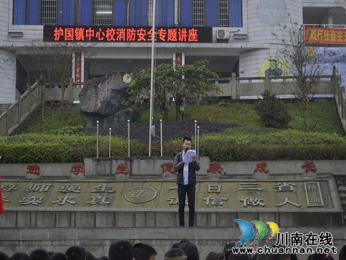 纳溪护国镇中心校多形式开展消防安全教育活动(图1) 纳溪护国镇中心校多形式开展消防安全教育活动(图1)