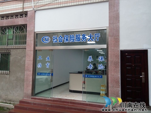 合江县增设一站式社会保险服务大厅(图1)