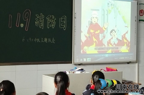 泸州十八中开展消防日主题活动(图1) 泸州十八中开展消防日主题活动(图1)
