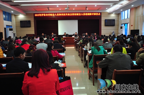 泸县开展农村财会人员“三资”管理培训(图1) 泸县开展农村财会人员“三资”管理培训(图1)