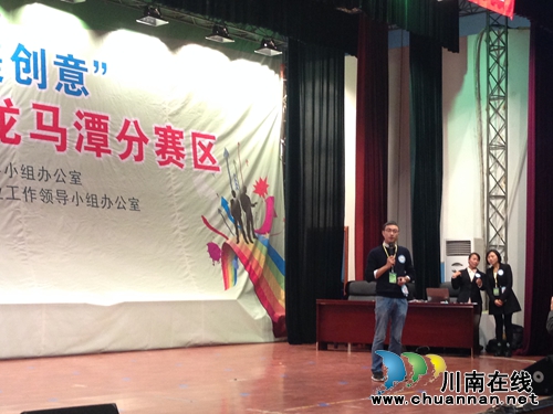 泸州双创大赛龙马潭分赛区&nbsp;三产项目独占鳌头(图4)