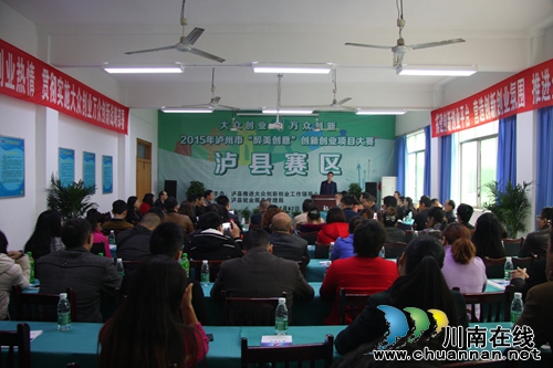 泸州双创大赛泸县分赛区&nbsp;超20%选手系高校毕业生(图1)