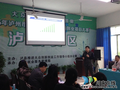 泸州双创大赛泸县分赛区&nbsp;超20%选手系高校毕业生(图2)