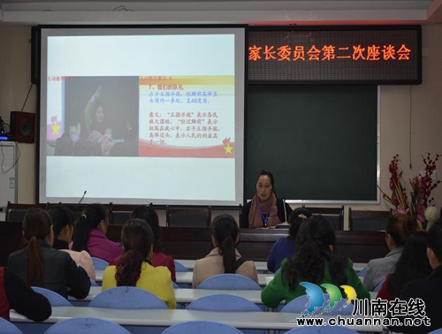 纳溪区护国镇中心校举行家长委员会第二次会议(图1) 纳溪区护国镇中心校举行家长委员会第二次会议(图1)