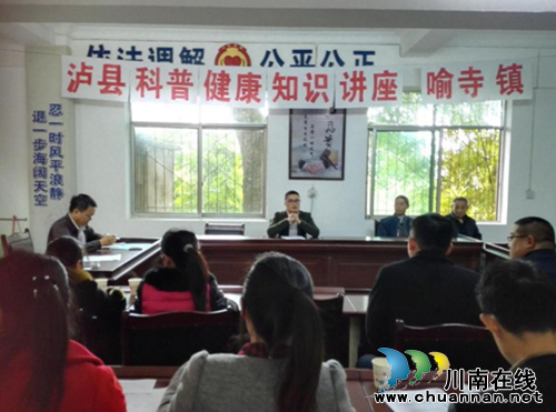 健康科普知识讲座走进喻寺镇(图1) 健康科普知识讲座走进喻寺镇(图1)