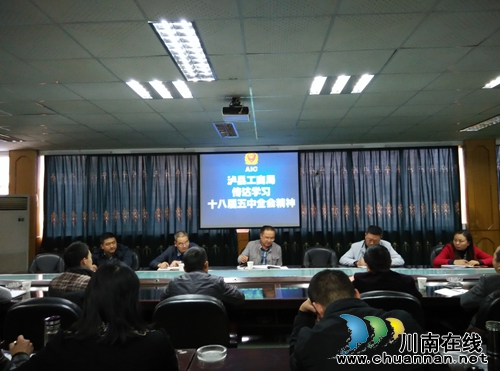 泸县工商局组织学习新修订《条例》和《准则》(图1)