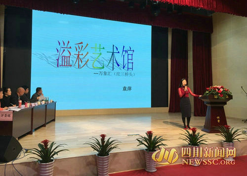 泸州“双创”大赛初赛 电子商务类项目唱主角(图1)