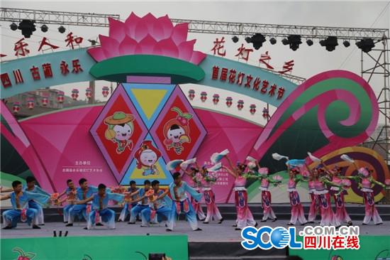 中国古蔺首届花灯文化艺术节昨日开幕(图2)